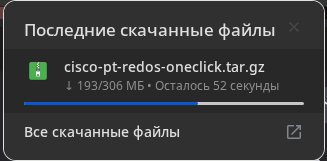 Шаг 1: Скачивание архива
