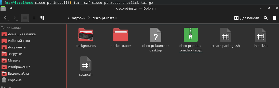 Шаг 4: Распаковка архива